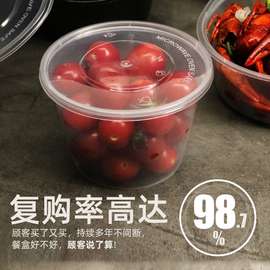 ZJ05圆形450ml一次性餐盒透明1000ml带盖饭盒打包盒外卖打包碗汤