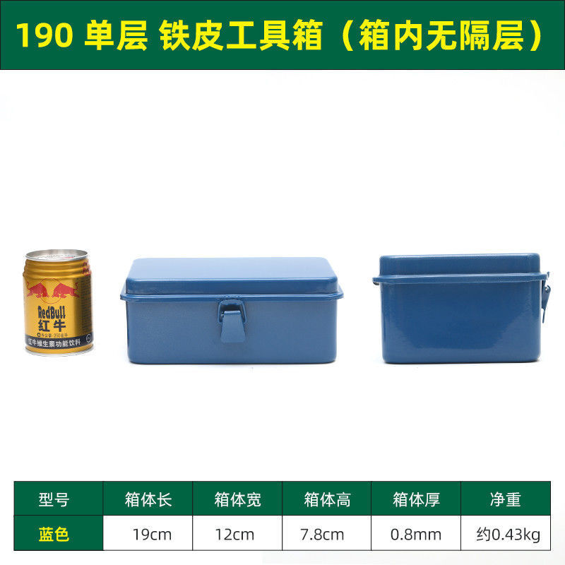 五金铁皮工具箱多功能手提箱维修工具手提式大小号车载家用收纳箱|undefined