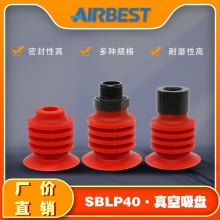 SBLP40S-G3M多层波纹薄膜软包装塑料袋真空吸盘气动机械手AIRBEST