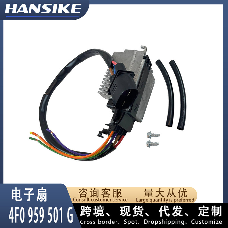 4F0959501G E a Is Suitable for Audi A6 C6 Car Cooling Fan Controller Fan Control Module