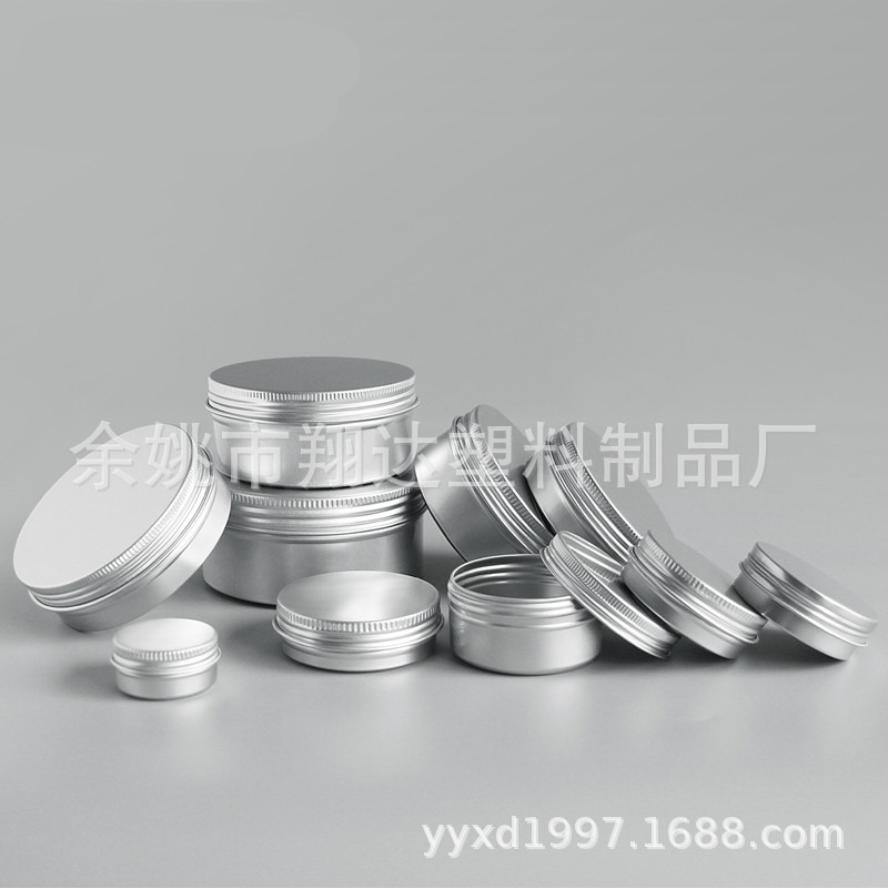 10g-250g克原色铝罐化妆软膏盒精致小铝盒分装盒铝罐铝盒铝瓶空瓶