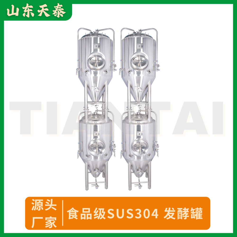 304316不锈钢精酿鲜啤酒发酵罐 食品级材料 加压保温锥型一罐发酵