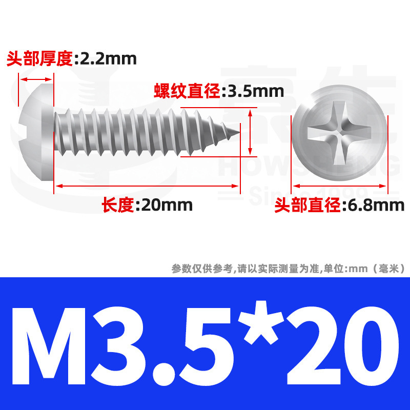 304ステンレス十字丸頭タッピングねじ小ねじ盤頭自貢ねじ2m 2m 3m 3m 4m 5m 6|undefined