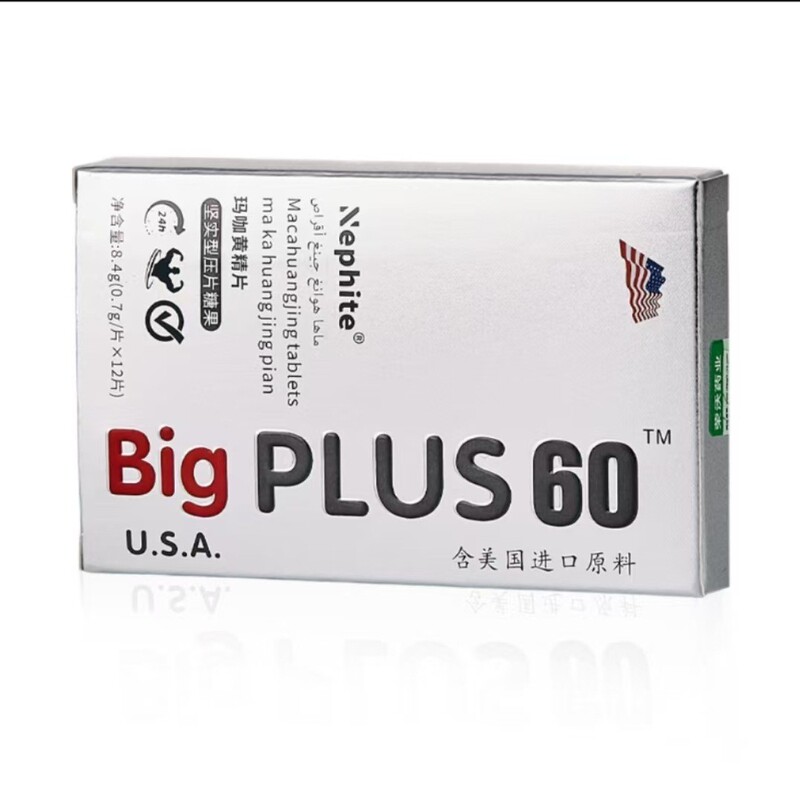 Big PLUS 60玛咖黄精片12粒男口服压片糖果厂家外贸一件代发 批发|undefined