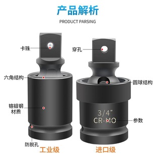 Air gun universal joint movable electric wrench socket wrench joint interface socket movable electric pneumatic steering head
