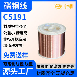 C5191���~��ֱ��0.1-6mm ��ĥ������QSn6.5-0.1���~�z