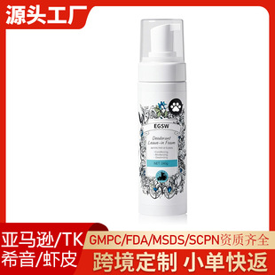 Pet Deodorant No-Wash Foam Cross-Border Customized Dog Shower Gel Shein Cat Shower Gel Cherry Blossom Shampoo Odm