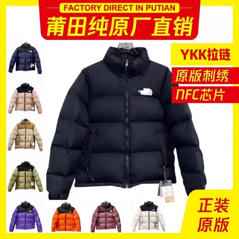 The North Face Down Jacket 1996 US Version 700 Fill Power Unisex Windproof Thickened Puffer Jacket Waterproof Warm Coat TNF Pure Original The North Face Down Jacket 1996 US Version 700 Fill Power Unisex Windproof Thickened Puffer Jacket Waterproof Warm Coat TNF Pure Original