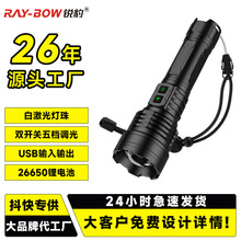 白激光手电筒强光充电户外超亮远射专用便携长续航耐用战术小电筒