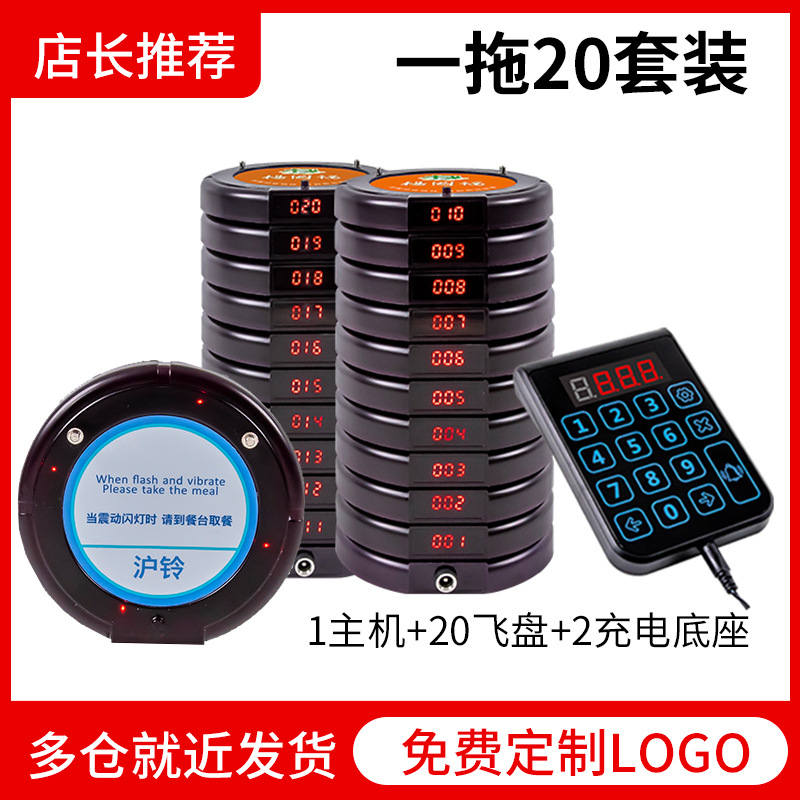 Dispositivo de recogida de alimentos inalámbrico, número de llamada, disco, servicio de catering comercial, tarjeta de recogida de alimentos, pedido de KFC, dispositivo de llamada de recogida de alimentos vibratorio