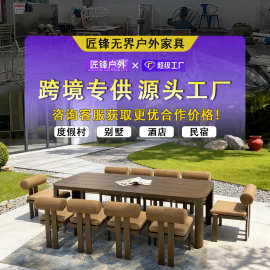 庭院休闲多人露天桌椅别墅民宿室外铝合金家具餐厅阳光房户外桌椅