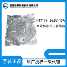 ����HT7179   ��װESOP16    26.8V,15A��Ч�첽��ѹת����