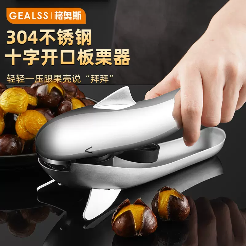 厨房小工具板栗开口器海豚栗子开壳器去壳神器快速创意