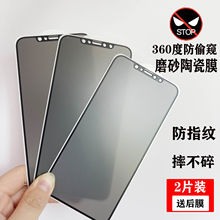 �m��12���QĤ360�ȷ�͵�Qĥɰ�մ�Ĥ11/X䓻�ĤXR/XSMAX�֙C�NĤ