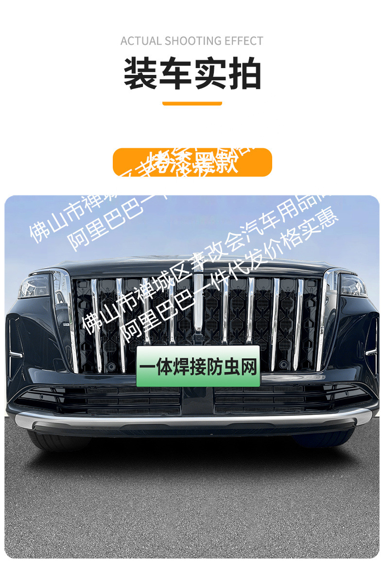 Suitable for Hongqi HS5, integrated welded car anti-insect net, front grille special modification decorative strip accessories