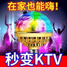 2025ktv�߲ʵƼ��ñĵ�����̨����ledħ����ת�����Χר�������