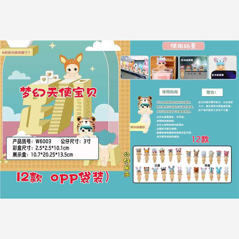 W6003 드림엔젤베이비 12종세트(가방)(PVC)