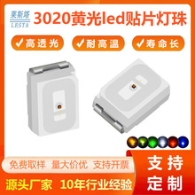 3020���LED���� 0.06w����LEDָʾ����� ���������led��Ƭ����