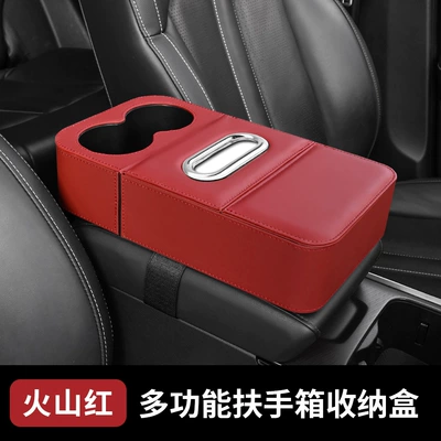 Car tissue box/set Water Cup Holder, Mobile Phone - integrated-armrest-pad-4-in-1-volcanic-red