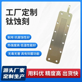 雕刻、打号;茶滤;咖啡过滤器