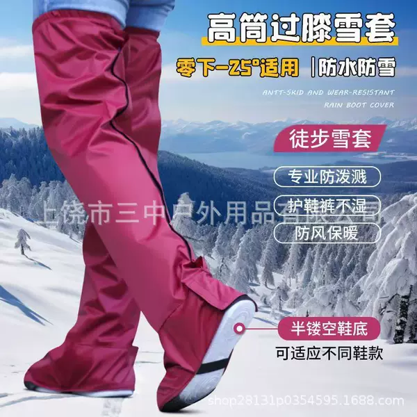 Waterproof Rain Pants for Men and Women, High-Tube Electric Motorcycle and Bicycle Riding Long Shoe Covers, Thickened Wear-Resistant Rain Shoe Covers