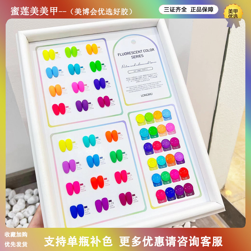 Nail Gel Polish, 24 Fluorescent Colors, Summer Trendy Nail Salon Use, Popular Online Nail Polish Set, Single Bottle Refill Color