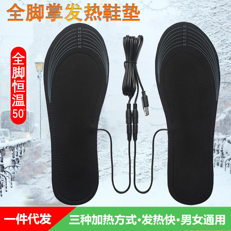 [strength factory] USB heating insole electric heating insole heating insole cold winter warm artifact