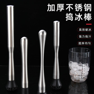Stainless steel ice crushing stick milk tea tamping stick plastic lemon hammer Shaker cocktail stirring stick bar