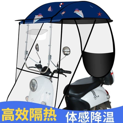Elektromobil üçün ön şüşə çətiri (günlük) | canopy, motorcycle umbrella, vehicle