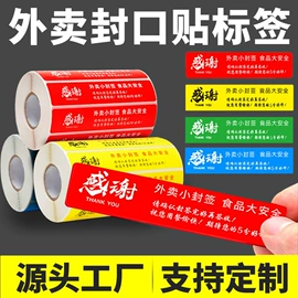 标签打印纸;商标纸标签纸;便利贴