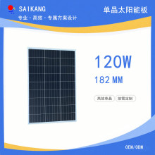 120瓦单晶太阳能电池板光伏组件182电池片厂家直销