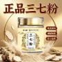文山云南代发吸收三七粉