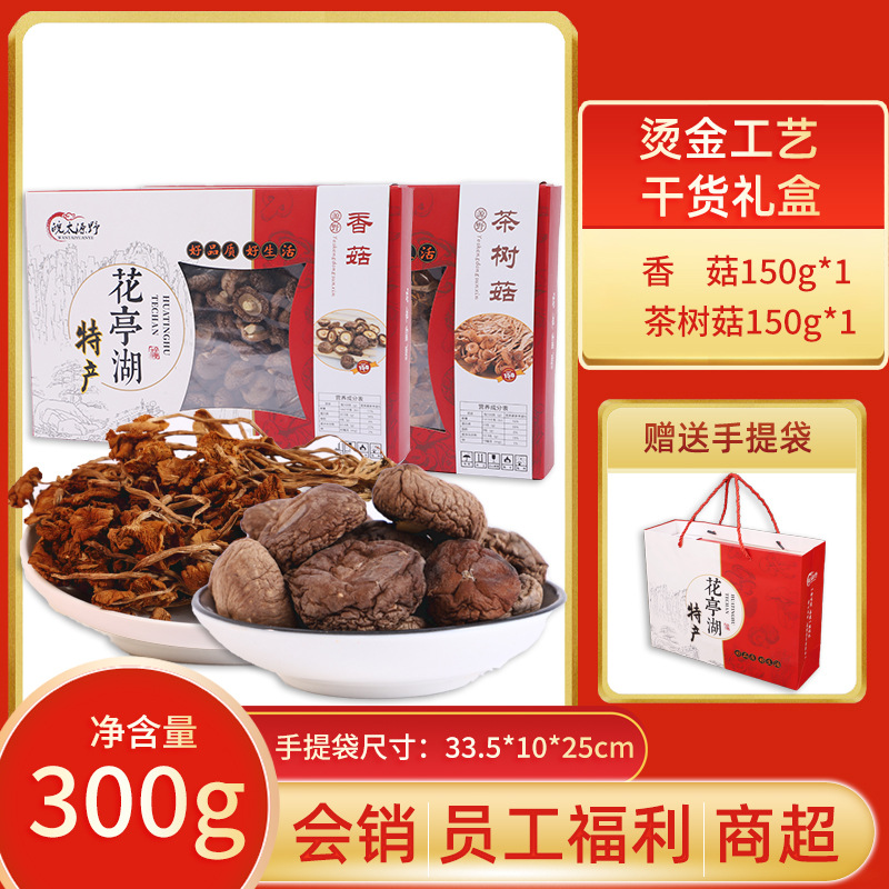 렌티누스는 150g + 티 트리 버섯 150g (핸드백으로 합계 300g)