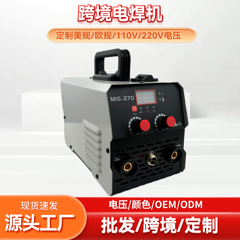 跨境批发外贸 美规欧规110V220V逆变直流无气自保焊机二保焊机