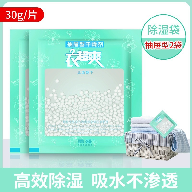 Desiccant Dehumidification Bag Food Moisture-Proof Moisture-Absorbing Mildew-Proof Bag Dormitory Student Hanging Wardrobe Bag Box Home