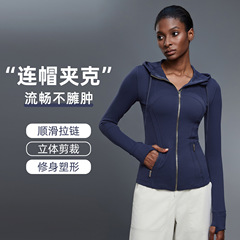 秋季新款瑜伽服连帽外套修身显瘦高弹健身运动夹克上衣女DAW204-2