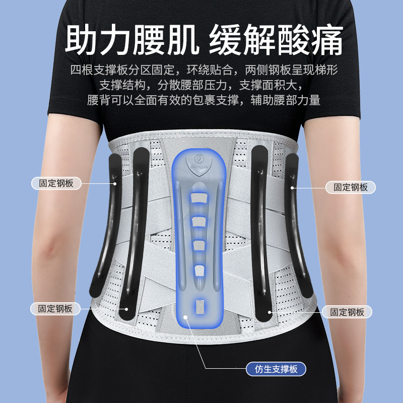 腰椎透气护腰带男女士腰间盘突出康复显瘦收腹带钢板支撑腰部护具|undefined