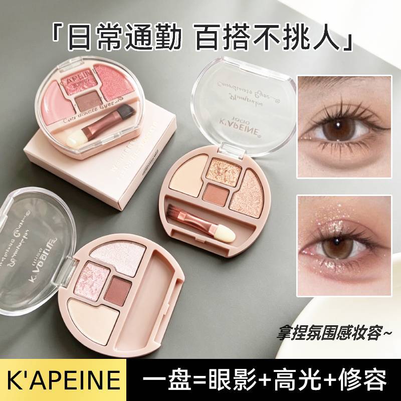 Kapell Japanese-Style Four-Color Ballet Eyeshadow Palette Summer Peach High-Value Affordable Eyeshadow for Students