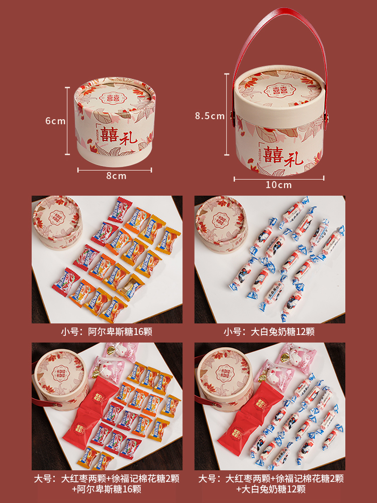 Xi Manzhi 2025 nueva caja de dulces de boda caja de regalo de embalaje de dulces caja de cartón vacía redonda