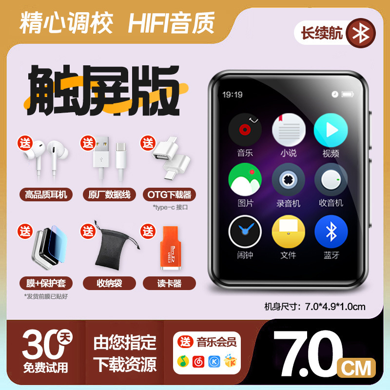 mp4音乐播放器听歌专用mp3蓝牙随身听mp5高中学生款p3p4小说|undefined