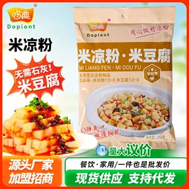 淀粉;其他米面类;冰粉/凉粉/龟苓膏/仙草冻粉