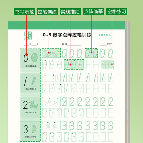 Preschool digital dot matrix practice Chinese character dot matrix tracing practice paper fun pen copy copybook