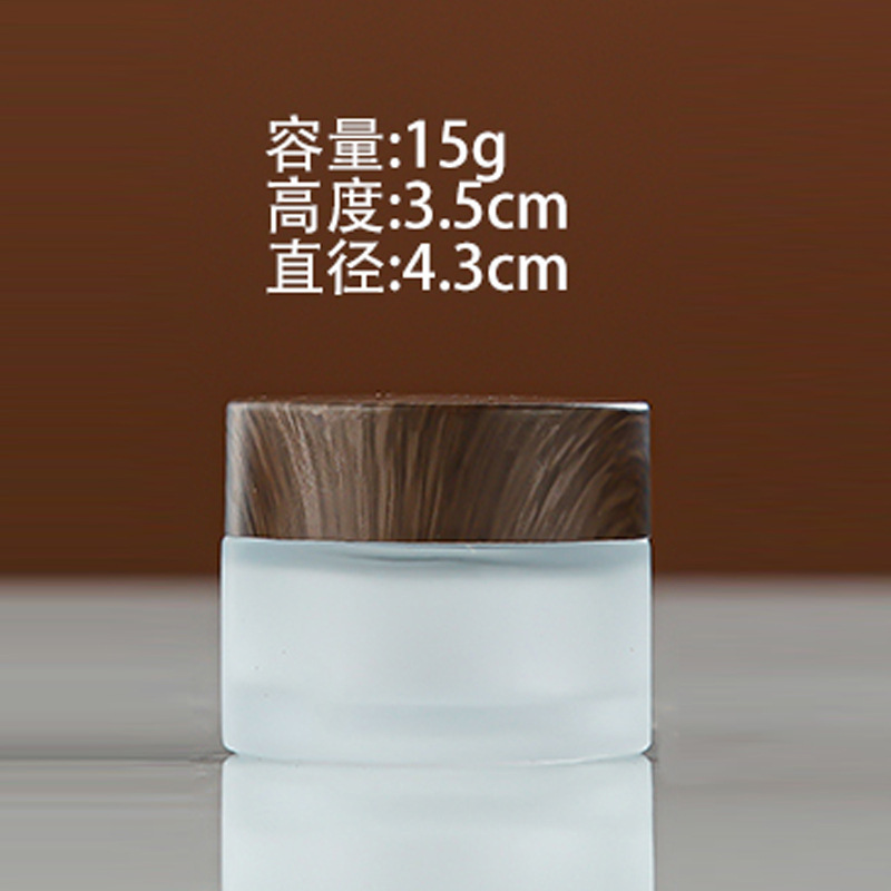 蒙砂ガラス化粧品瓶木目蓋クリーム分注瓶押圧式ローション瓶アイクリームサンプル瓶空瓶|undefined