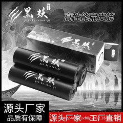 黒妖平平巻き扁皮筋ラテックス材質防凍パチンコ皮筋メーカー直販工場直発アフターサービス