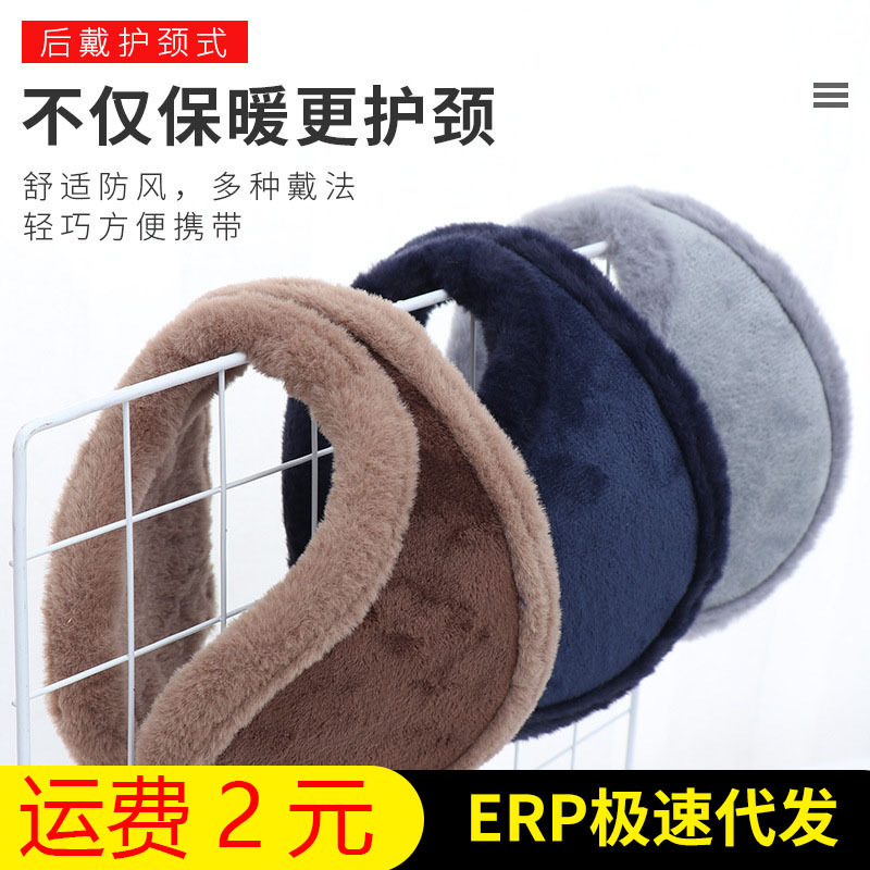耳朵套暖耳护耳套秋冬季毛绒耳罩男女后戴式保暖耳捂加大加厚款