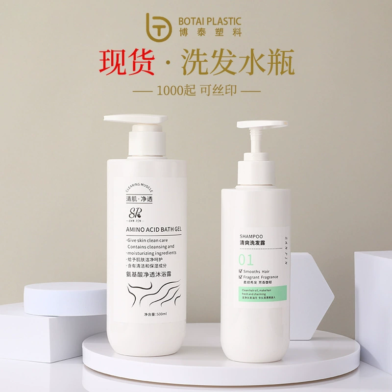Спот 500 мл пластиковая пустая бутылка для мойки и сумки с высоким значением давления, чтобы упаковать отель гель для душа шампунь бутылка