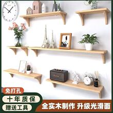 实木墙上置物架挂壁免打孔客厅卧室零食隔板架收纳展示架电视背景