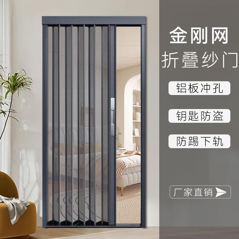 Low-rail Sai Steel Mesh King Kong Mesh Folding Screen Door Sliding-pulling Samen Anti-mosquito Anti-cat and Dog Gold Steel Invisible Door Screen Window Door