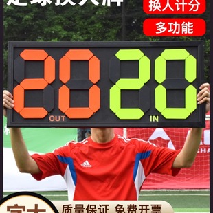 Football Substitution Scoreboard Multi-Functional Scoreboard Basketball Competition Score Game Referee Flip Scoreboard