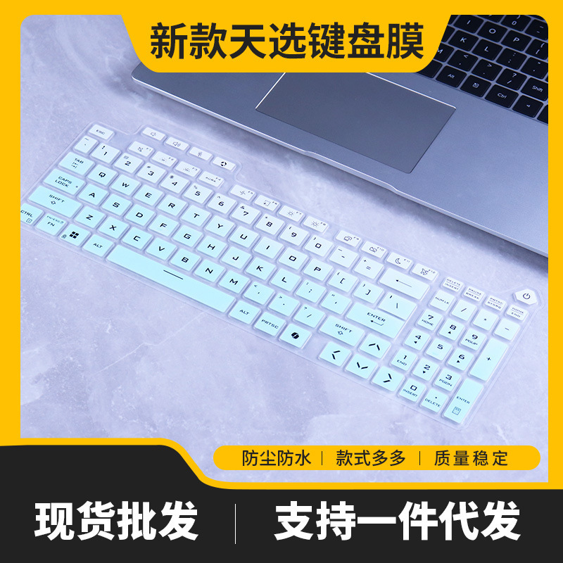 Suitable for Asus Tianxuan 6 Pro Keyboard Film 16inch Tianxuan Ruilong Ai Version Fa608 Laptop